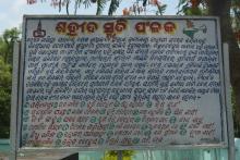 Shaheed Smruti Falaka